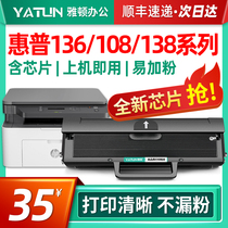 Arden for w1110a HP 136W toner cartridge 136a ink cartridge 136a ink cartridge 136nw wm powder box 108a drying drum 108W easy to add powder 138p pn pnw Toner