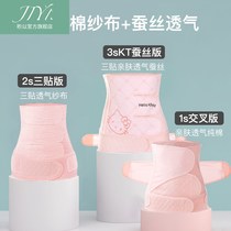 Fat size cotton gauze postpartum body shaping abdomen belt 200-300kg Waist abdominal belt natural caesarean section woman