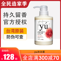 yu Oriental grass dog shower gel than bear lasting fragrance sterilization deodorization and itching pet cat universal bath