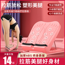 Stretching plate inclined pedal standing calf stretching artifact thin leg part Pulling warp extension auxiliary foldable fitness equipment