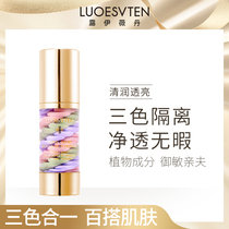 Rui Wedan Tri-color Rainbow Bird Shit Isolates Cream Makeup Front Lady Moisturizing Flawless Flagship Store Official