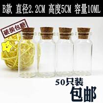 50 transparent glass bottles of small wooden plug wishes to contain saffron deposit bottle mini drift bottle 10ML