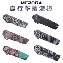 MEROCA bicycle mudguard personality simple ultra-light rain guard front and rear wheels lengthened anti-mud waterproof short mud tile