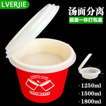Disposable lunch box round double takeaway soup noodles separation 1250 1500ml packing box two layer noodles bowl with lid