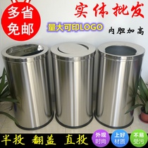 Stainless steel trash can Hotel lobby vertical flap round seat ground Peel bucket large harbor style with inner barrel