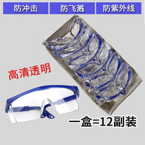 Goggle labour protection splash anti-pollen allergy anti-fog protective wind sand transparent riding anti-dust glasses men and women