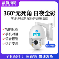 Blue Shield Haikang wireless surveillance camera pan tilt zoom rotating ball machine probe HD home wifi mobile phone connection remote intercom dialogue with voice outdoor door visual outdoor waterproof