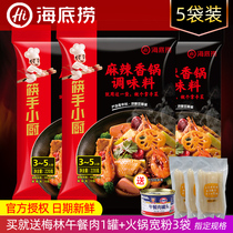 Seabed Scoop chopsticks Kitchen Quick Hand Spicy Sesame Hot Pot hot pot Bottom stock Fried Stock Dry Pan Sauce official Home Seasoning Bag