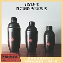 Japan Qingfang maker AOYOSHI vintage black stainless steel shaker cocktail shaker