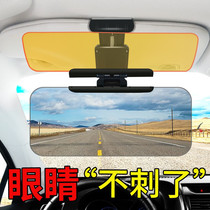 Car night vision anti-high beam artifact cunt sun visor anti-glare anti-glare day and night dual-purpose driver goggles#