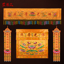 Zhuangyan embroidery Temple Buddhist temple decoration embroidery Buddha flags hanging flags horizontal color banner lotus table