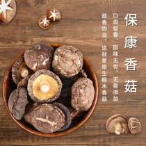 Shiitake mushrooms dry goods straight for the Hubei Baokang deep mountain farmhouse Tut to produce dried mushrooms