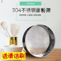 Sieve powder plug sieve standard sieve Sesame household small small stainless steel mesh colander spoon round