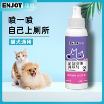 Positioning defecator-inducing agents dog bowels Cat Bowels kitty Anti-dog urinary defecation to train the Divine Toilet Pet
