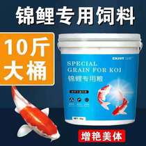 Yingjian koi feed fish food 10kg of worms Dried shrimp spirulina color and body butterfly carp goldfish special grain 5KG