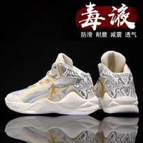 Li Ning Tong joint style boys shoes summer professional training breathable boys and children basketball sports shoes Zhongda children