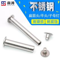 Stainless steel 3mm primary-secondary rivet female male pair knock on the counterpart button double face size flat half-flat head liuding