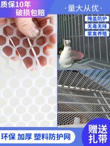 Balcony protective screen anti-fall mesh plastic mesh Anti-theft anti-cat closure window Grid breeding mesh Fence Pore Child Protection