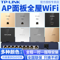 tplink Wireless ap panel Gigabit package group network Wall wifi6 panel Dual band TP-LINK 100 megabytes 86 embedded poeac integrated router Whole house