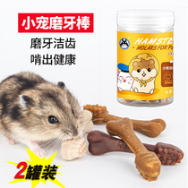 Hamster grinding tooth stick edible with Dutch Pig Golden Silk Bear Dragon Cat Rabbit Grindstone Accessories Suit Apple Branches