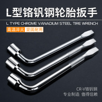 L-type car tire socket wrench tire wrench labor-saving removal pry stick wrench 17 19 21 22 23 24
