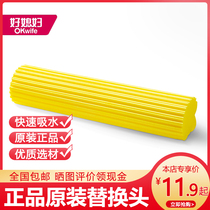  Good daughter-in-law 27 33 38cm Universal roller type rubber cotton replacement head accessories Absorbent sponge mop head 1 pack