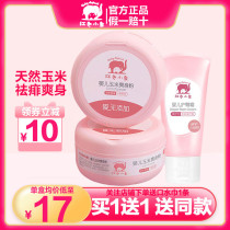 Red baby elephant baby talcum powder Newborn children natural corn flour flutter baby four seasons universal prickly heat powder