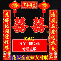 Marriage couplet marriage joint marriage joint marriage female door joint gilding craft wedding decoration new wedding gate wedding celebration arrangement