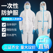 Disposable one-piece hooded protective clothing full body isolation clothing non-woven long sleeve by plane reuse