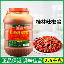 Zhongbang Guilin flavor chili sauce 2 5kg commercial large barrels beef chafing pot Shaxian seasoning sauce