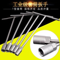 Maintenance tool t-socket self-tapping screws ten socket spanner 8mm10 6 cross 7
