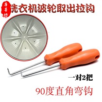Washing machine cleaning tools full set of professional drum pulsator cleaning special disassembly stain remover long brush