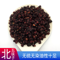 Wuwangtang Northeast Schisandra 200g Changbai Mountain Schisandra Tea Liquor New Products No Sulfur 500g