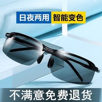Glasses Men Drive Driver Private Sunglasses Day And Night Fishing Mens Light Sensitive Discoloration Polarized Sunglasses
