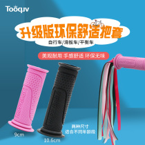 Suitable for permanent phoenix flying pigeon bicycle handle childrens scooter handle gloves mountain handlebar sleeve silicone grip