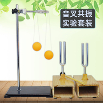(Su Xing) Physical Acoustics Experimental Set 440Hz Resonance Tuning Fork A pair of table tennis 2 512Hz Comparison of different amplitudes Music equipment Teaching instruments Teaching AIDS Experimental Equipment