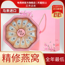 Malaysian Birds Nest flagship store official website pregnant women nourishing nutrition birds nest dry Chuan traceability code Dry Goods gift box