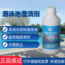 Jiebang swimming pool enzyme clarifier Infant childrens pool bath water quality treatment precipitant Flocculant water purifier