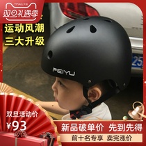 Roller skating childrens helmet equipment skateboard protective gear Bicycle skating skating baby balance car hard hat boy