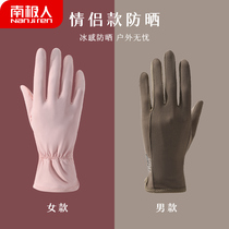 South Pole sunscreen gloves womens thin outdoor sports men riding electric cars Summer All means driving ice sleeveless