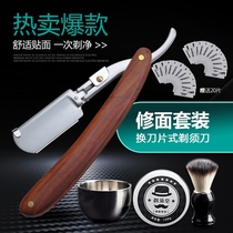 Shaving five-piece set with replacement blade old-fashioned razor razor manual razor Shaving foam soap