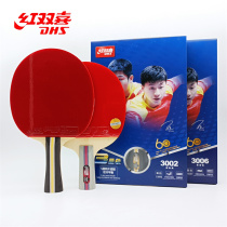 Red Double Happiness Samsung Table Tennis Racket 3-star Long Handle Straight Shoot Double Side Anti-Adhesive T3002 Short Handle Straight Pit 3006