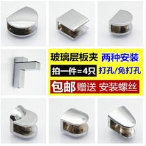  Fixed card layer plate clip Glass door clip Shower room table clip Glass bracket fixed clip Glass card telescopic rod