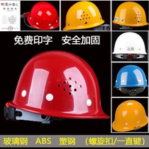 ABS GRP Safety Helmet Site Construction Anti-Smash Leader National Standard Construction Work Supervision Thickening Laume Helmet