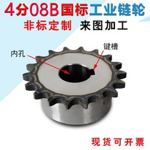 Gear 4 Chain Wheel Chain Machining Single Row Double Row 08b Bench Wheel Lug Boss 10-60 Teeth Chain Roller Standard Piece