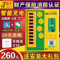 Smart community charging station 10-way scan code coin electric car battery car charging pile box charger Outdoor