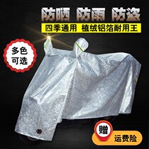 Motorcycle cover Electric battery car rain cover Sunscreen rain universal cover Rain cloth Waterproof rain cover Car coat