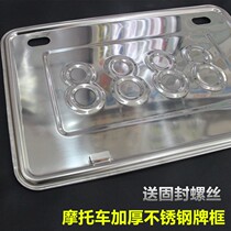New Traffic Gauge Motorcycle Thickened License Plate Rack Scooter Universal License Plate Frame Holder Tray Plate plate rims