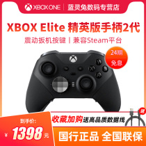 24 interest-free Microsoft Xbox one Elite Elite version handle second generation PC console universal xbox Elite handle Elite2 Elite handle 2 generation no