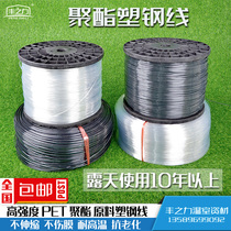 Plastic steel wire greenhouse accessories film pressing wire high-strength breeding wire drawing grape passion fruit scaffold net bed curtain rope